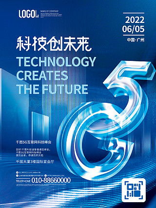 圖片免費下載 科技產(chǎn)品海報設(shè)計素材 科技產(chǎn)品海報設(shè)計模板 千圖網(wǎng)