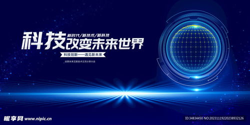 科技設(shè)計圖