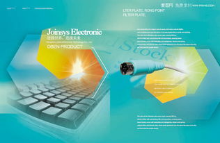 科技產(chǎn)品畫冊(cè)內(nèi)頁(yè)設(shè)計(jì)02