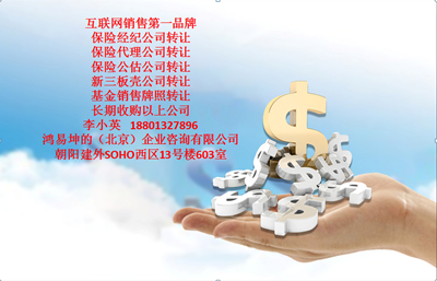 保險公估公司轉(zhuǎn)讓門檻探析 兩名公估師與代理銷售業(yè)務的平衡之道