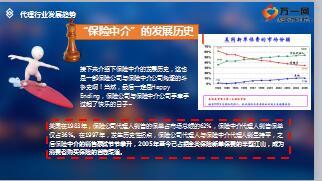 2017年中英人壽經(jīng)代業(yè)務核心策略與經(jīng)營管理解析