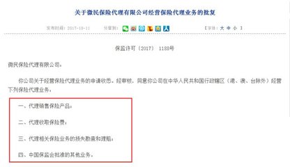 騰訊布局保險(xiǎn)業(yè)務(wù) 馬化騰的戰(zhàn)略新棋，未來或成核心增長(zhǎng)極