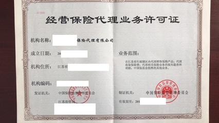 廣州保險(xiǎn)代理公司轉(zhuǎn)讓 一手資源助力代理銷售保險(xiǎn)產(chǎn)品市場(chǎng)拓展