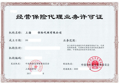 廣州保險(xiǎn)代理公司轉(zhuǎn)讓 一手資源，代理銷售保險(xiǎn)產(chǎn)品的實(shí)務(wù)解析