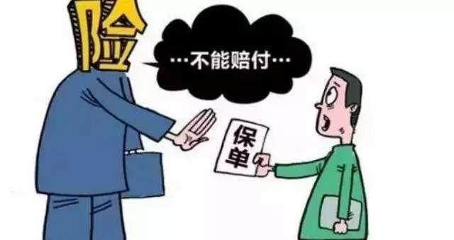 大部分保險(xiǎn)理賠難，都是栽在了最后一點(diǎn)上！